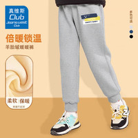 JEANSWEST CLUB真维斯童装儿童加绒裤子秋冬2024男童加厚保暖棉裤女童运动裤 灰J17快乐宝贝K 120 身高110-120CM