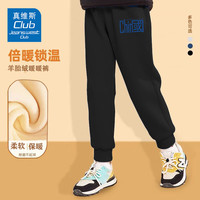 JEANSWEST CLUB真维斯童装儿童加绒裤子秋冬2024男童加厚保暖棉裤女童运动裤 黑J21中国K 130 身高120-130CM