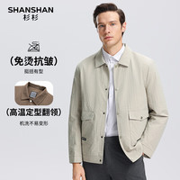 SHANSHAN杉杉夹克男商务休闲翻领免烫夹克男士通勤易打理春季百搭通勤外套
