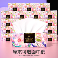 80大包600张抽纸家用实惠装擦手餐巾纸卫生纸巾整箱批婴儿面巾纸