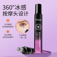  娅芝 抗皱紧致 A醇赋活眼部精华油  8ml