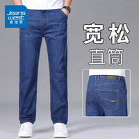 真维斯（Jeanswest）凉感冰丝裤子男夏季经典牛仔裤男士宽松弹力简约直筒休闲长裤大码 薄款 21黑色【夏季】 29 【100-110斤】 21黑色【夏季薄款】
