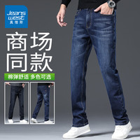 真维斯（Jeanswest）凉感冰丝裤子男夏季经典牛仔裤男士宽松弹力简约直筒休闲长裤大码 21蓝色【春秋季款】 32 【130-140斤】