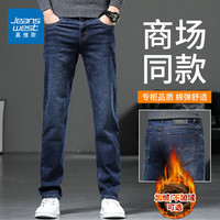 真维斯（Jeanswest）凉感冰丝裤子男夏季经典牛仔裤男士宽松弹力简约直筒休闲长裤大码 加绒 09蓝色【冬季】 31 【120-130斤】 09蓝色【冬季加绒】