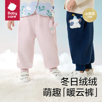 babycare【绒绒系列惊喜福袋】 绒绒长裤 /哆咔雪糕粉 110