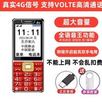 诺基亚老人机5G全网通超长待机大声大字防水耐用信号强4G老年手机