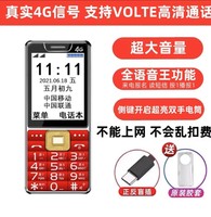 诺基亚老人机5G全网通超长待机大声大字防水耐用信号强4G老年手机