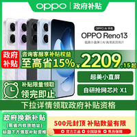 OPPO Reno13 oppo reno 13手机新款oppo官方旗舰店手机0ppo oppo reno12reno 13系列