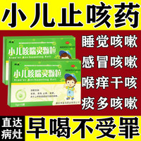 坤康 小儿化痰止咳i颗粒 消炎支原体感染咳嗽用药