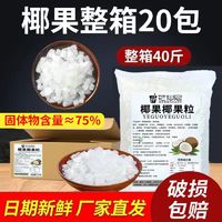 百亿补贴：花仙尼 原味椰果粒商用整箱椰果店专用椰肉多肉甜品原料烘焙小料