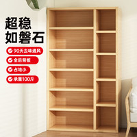 拜德美 BYDERME 书架一体靠墙落地置物架简易柜子客厅收纳储物柜卧室学生家用书柜