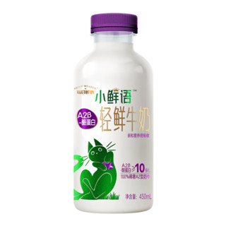 每日鲜语 SHINY MEADOW 小鲜语A2β-酪蛋白 450ml*3瓶/期礼卡