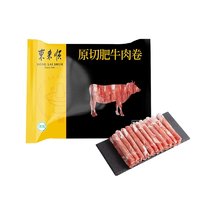 88VIP：东来顺 内蒙原切肥牛肉卷900g