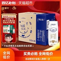 88VIP：特仑苏 纯牛奶原味250ml*16盒