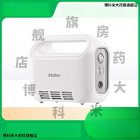 海尔 Haier 雾化器医用嗽雾化机儿童家用小孩婴儿成人家庭鼻炎三甲医院同款 医用压缩式雾化器