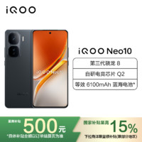 iQOO Neo10 疾影黑 16GB+256GB 全网通5G