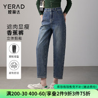 娅丽达 YERAD 香蕉裤女宽松显瘦牛仔镰刀裤2024春装九分哈伦裤 蓝色(B0) 30