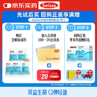 Swisse Me斯维诗益生菌软糖4粒*5袋 西柚茉莉味