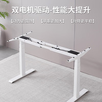 震海升降桌电动家用电脑桌站立办公台式书桌智能双电机电竞学习桌子 【主管升降桌】 1800*700*750mm