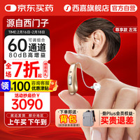 西嘉 SICAVO 助听器老年人年轻人隐形大功率耳背式助听器Pure 312 3Nx左耳