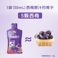 88VIP：汇源 果汁100%NFC西梅原汁30ml*10袋纯果蔬汁便携袋装