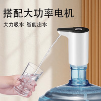 威力 饮水机桶装水抽水器电动纯净水矿泉水自动小型出水器YP-02