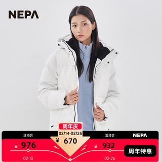 NEPA 耐葩秋冬男女同款鹅绒羽绒服防风可脱卸帽外套7IF2021 米白 170/88A