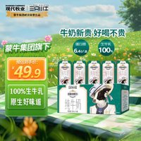 现代牧业 MODERN FARMING 三只小牛荷斯坦纯牛奶200ml×24