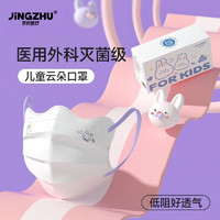 京祝 JINGZHU 儿童口罩医用外科口罩3-6岁防甲流防尘防雾霾男女孩莓心小兔30只