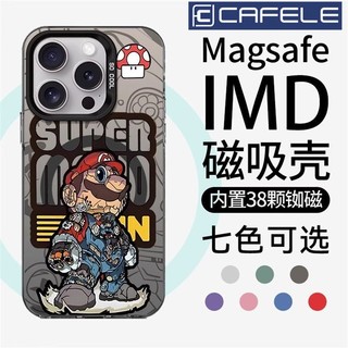 百亿补贴：卡斐乐 CAFELE Magsafe磁吸苹果15promax手机壳iPhone16p14pro131211机械马里奥