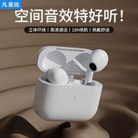 凡亚比 360FYB Shinco 新科 LWQ66四代无线蓝牙耳机双耳超长续航安卓苹果所有手机通用