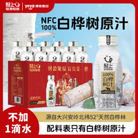 NFC白桦树汁液礼盒装年货100%饮料瓶装整箱官方旗舰店