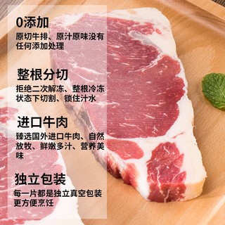 农夫好牛 进口原切西冷眼肉牛排1500g整块雪花新鲜牛肉肉眼牛扒