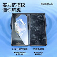 闪魔 适用一加ace3pro钢化膜一加ace3手机膜 通用原神刻晴UV光固膜全屏覆盖高清抗指纹防爆防摔保护膜 【全屏|超清水凝膜】2片+ 一加ace3/ace3pro/原神刻晴通用