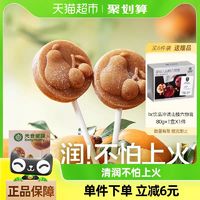 88VIP：光合星球 BabyPantry abyPantry 光合星球 儿童零食棒棒糖雪梨枇杷水果条60g