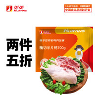 华英 精选樱桃谷鸭胸肉新鲜卤煮烤鸭食材 半片鸭700g