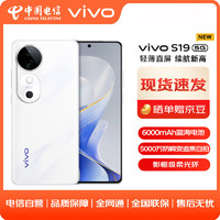 vivo S19 12GB+512GB 烟雨青 6000mAh超薄长续航 影棚级柔光环 百万跑分第三代骁龙7 拍照AI手机WY