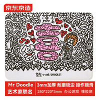 京东京造 ×MR Doodle涂鸦先生艺术家联名鼠标垫 加厚耐磨 280*220*3mm布面橡胶防滑 办公电竞游戏垫