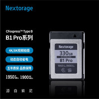 Nextorage 330GB CFexpress Type-B存储卡 B1PRO系列 读1950MB/s 写1900MB/s 适用于佳能 富士等相机部分机型