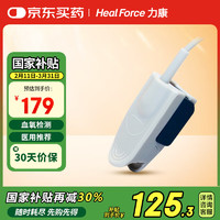 力康 Heal Force）血氧仪USB数据传输指夹式脉搏氧饱和度检测仪医用PC软件KS-CM01