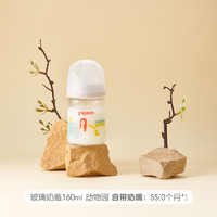 贝亲 第3代宽口径印花玻璃奶瓶 160ml