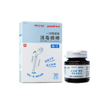 点而康 医用碘伏棉签棉棒+消毒液40ml