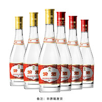 汾酒 黄盖玻汾53度475ml*3瓶 + 红盖玻汾42度475ml*3瓶组合装 非原箱