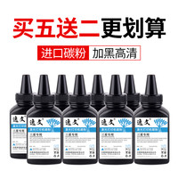 逸文 适用三星m2071专用碳粉墨盒