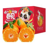 春之言 特大果 单果80MM+ 四川春见耙耙柑 4.5斤装