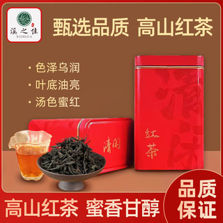 溪之佳 红茶茶叶金牡丹红茶自己喝精选小种浓香蜜香100g*1罐