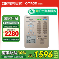 欧姆龙 OMRON 双通道中低频治疗仪 缓解肌肉神经疼痛 理疗仪器HV-F9531