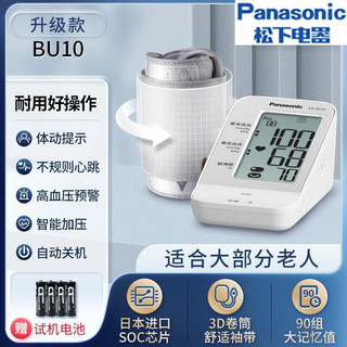 松下 Panasonic 血压测量机