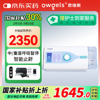 欧格斯 全自动双水平呼吸机打呼噜憋气家用医用睡眠止鼾器呼吸暂停睡眠机