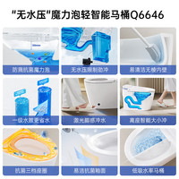 九牧（JOMOO）轻智能马桶一体机全自动冲水恒温座圈抗菌虹吸式一级水效坐便器 零压魔力泡轻智能SQ6646 400坑距(390以上选择)